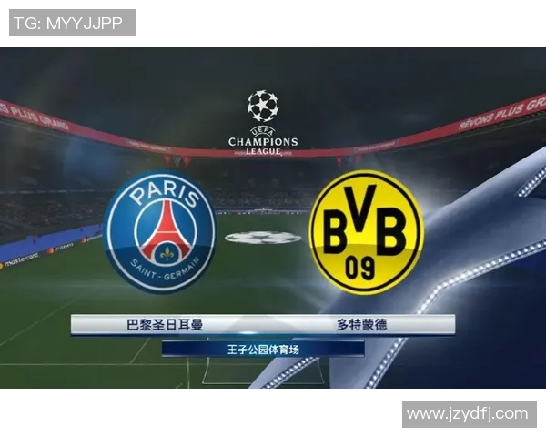多特蒙德与巴黎圣日耳曼精彩对决回放全景解析与赛后点评