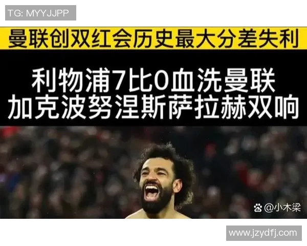 巴黎与利物浦激战成平局比分揭晓精彩瞬间回顾