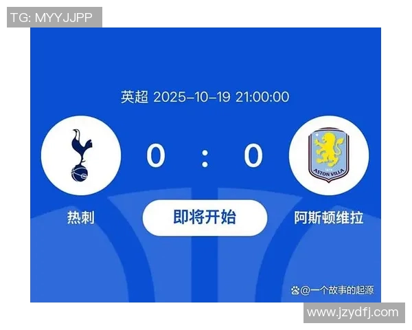 热刺主场迎战维拉精彩对决回顾与赛后分析