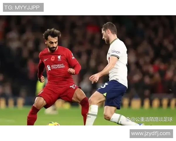 热刺与利物浦2018年激战回顾：英超经典对决的精彩瞬间与战术分析