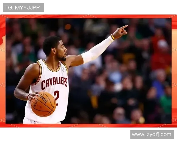 凯里欧文的篮球传奇之路与职业生涯的重大转折点解析