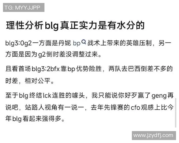 数据分析:探讨BLG在不同赛季中的灵活性表现与战术调整策略 数据分析:探讨BLG在不同赛季中的灵活性表现与战术调整策略